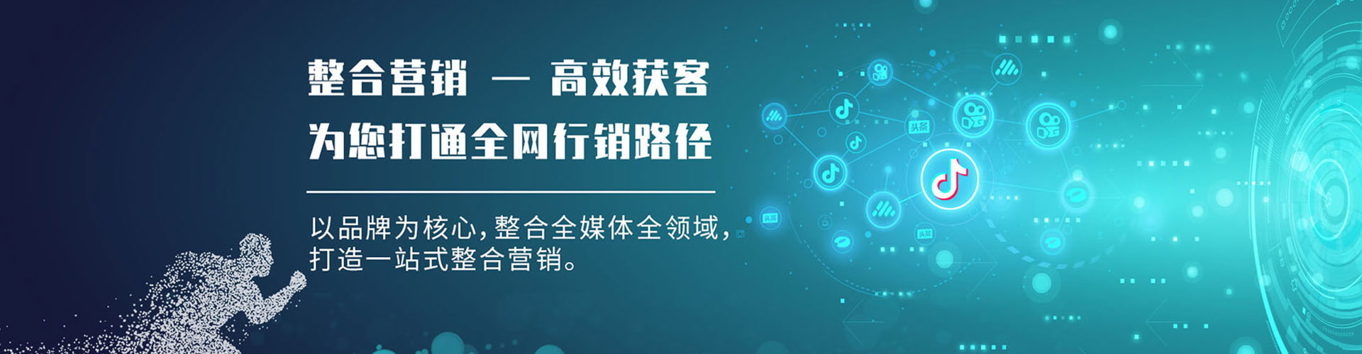 东河竞价开户